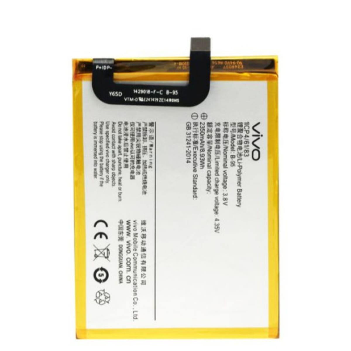 Vivo clearance y51 battery