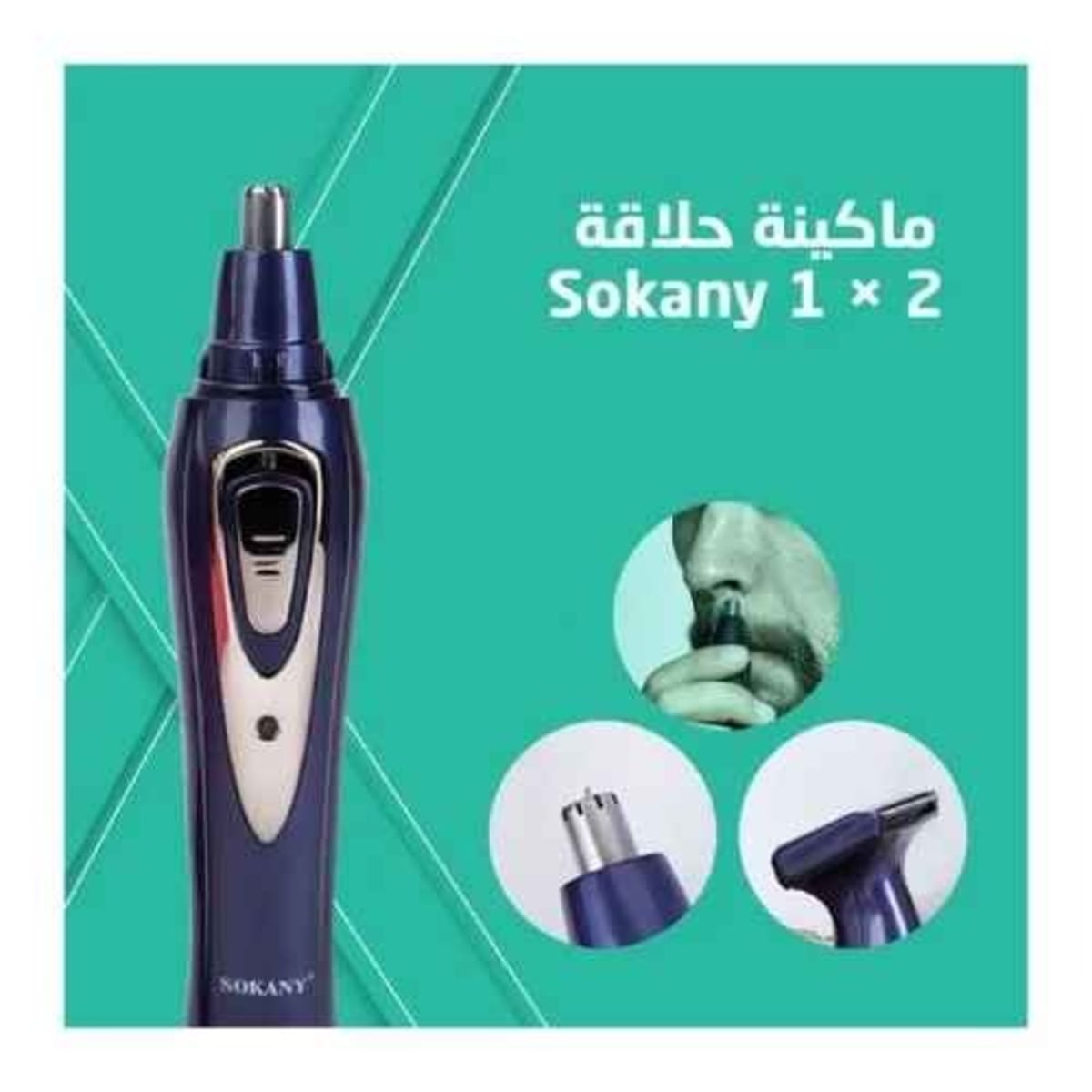 Nasal Hair Trimmer 2 In 1 Sk 315 Konga Online Shopping