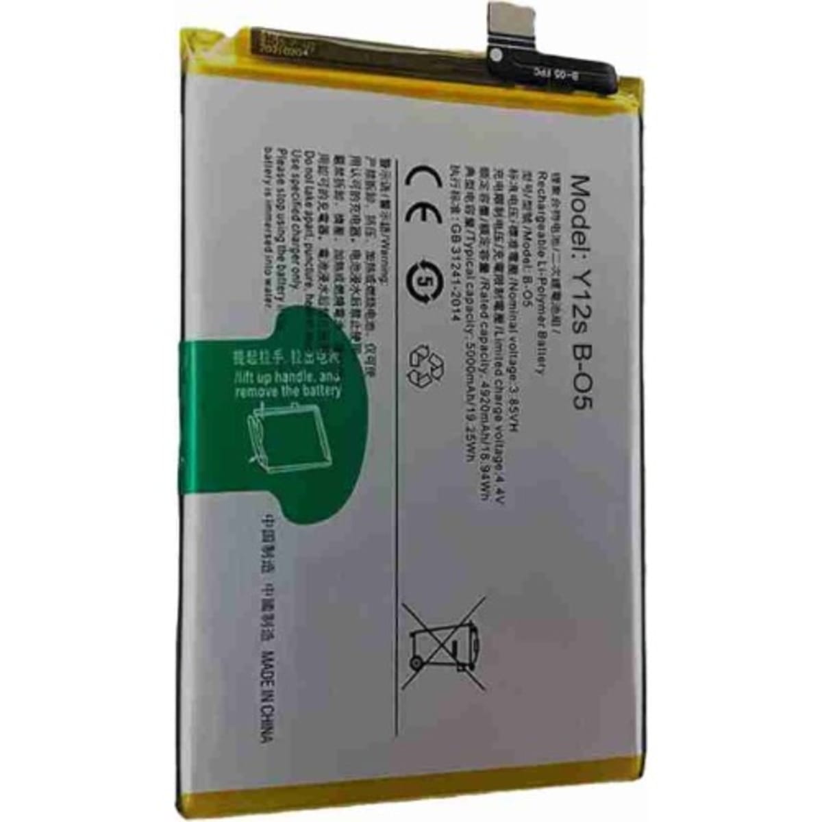 Vivo battery best sale