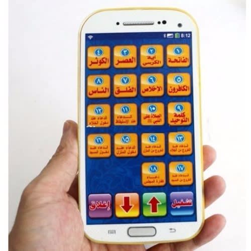 quran learning toys