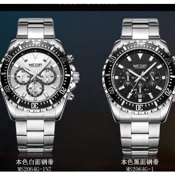 Megir ms2064g on sale