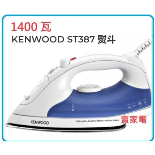Kenwood Steam Iron St387 1400W Konga Online Shopping