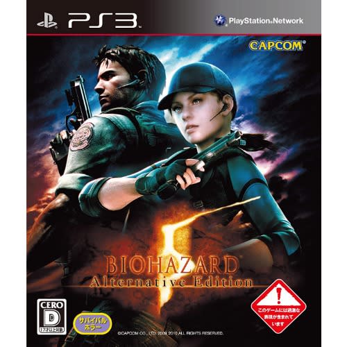 Opeenvolgend Alfabet goedkeuren Capcom Resident Evil 5 PS3 Games | Konga Online Shopping